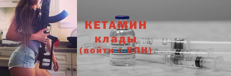 КЕТАМИН VHQ  omg как зайти  Пугачёв  где купить  